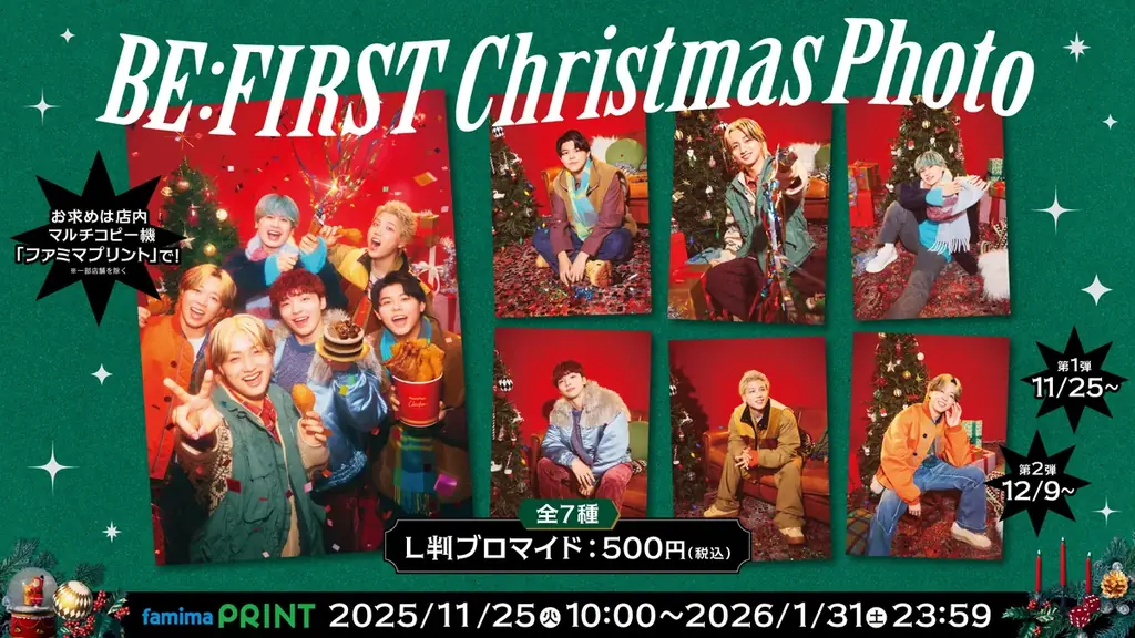 「BE:FIRST」とのコラボレーション企画を11月25日（火）からスタート！メンバー監修の商品全6種類の発売に加え全国各地の10店舗でラッピングを実施！ファミマプリントで限定ブロマイドも発売 画像 20
