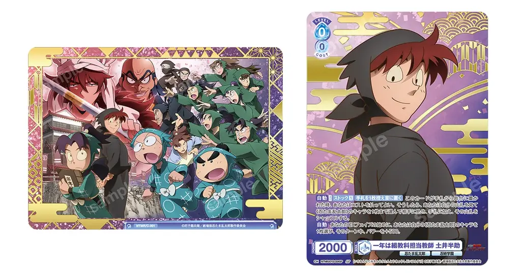 キャラクターカードゲーム 『ヴァイスシュヴァルツブラウ』よりスタートデッキ&ブースターパック『劇場版 忍たま乱太郎 ドクタケ忍者隊最強の軍師』が11月21日(金)同時発売！ 画像 4