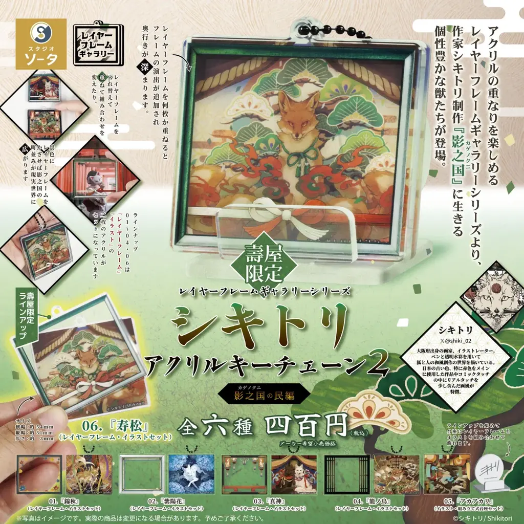 『スタジオソータ POPUPイベント in コトブキヤ 2025』開催中！2025年11月24日(月・祝)まで！ 画像 14