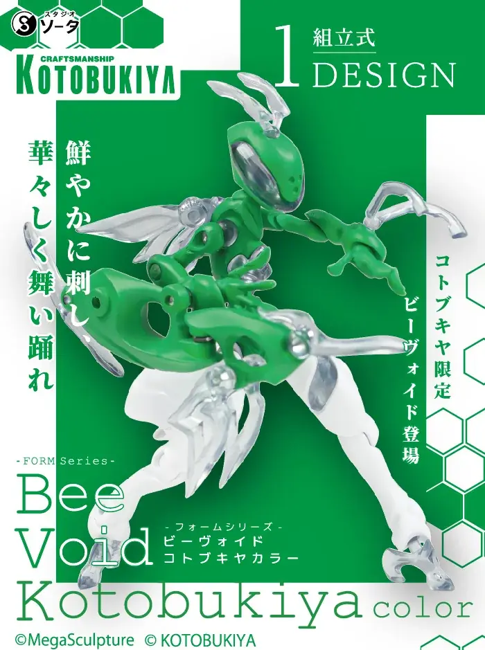 『スタジオソータ POPUPイベント in コトブキヤ 2025』開催中！2025年11月24日(月・祝)まで！ 画像 7