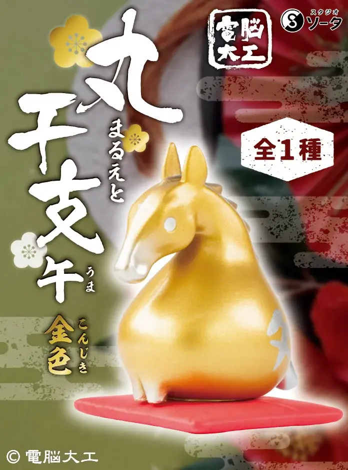 『スタジオソータ POPUPイベント in コトブキヤ 2025』開催中！2025年11月24日(月・祝)まで！ 画像 9