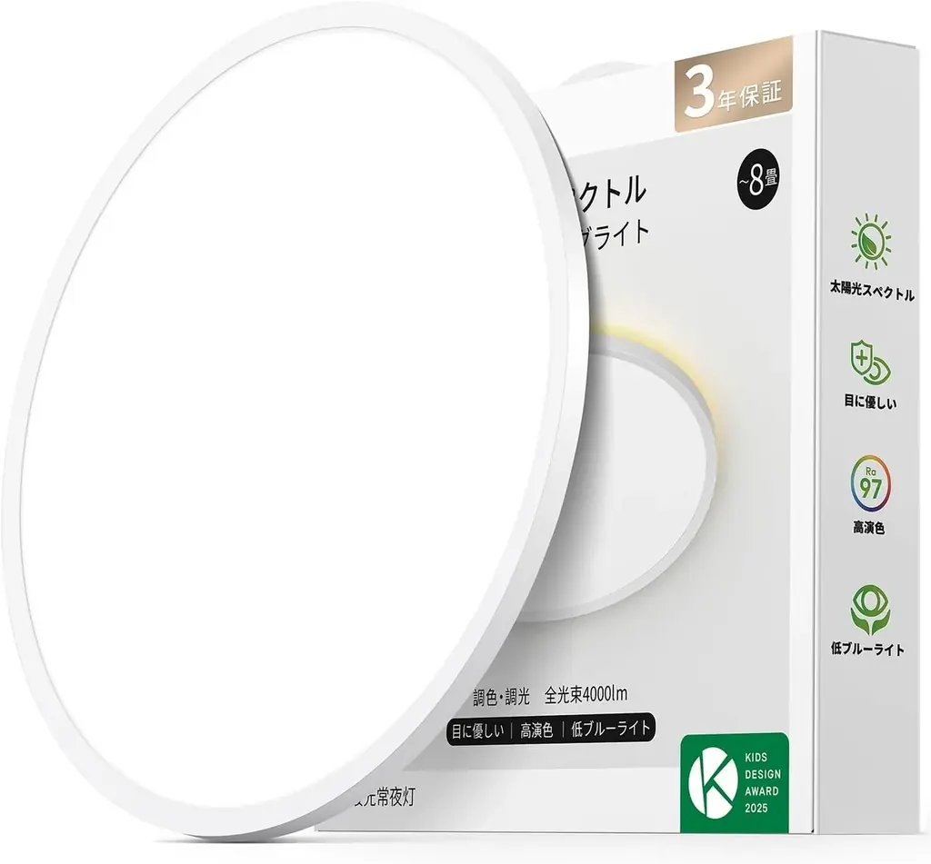 【Amazonブラックフライデー＆楽天スーパーSALE】「lipro 目に優しいシーリングライト」が最大20％OFFで登場！ 画像 2