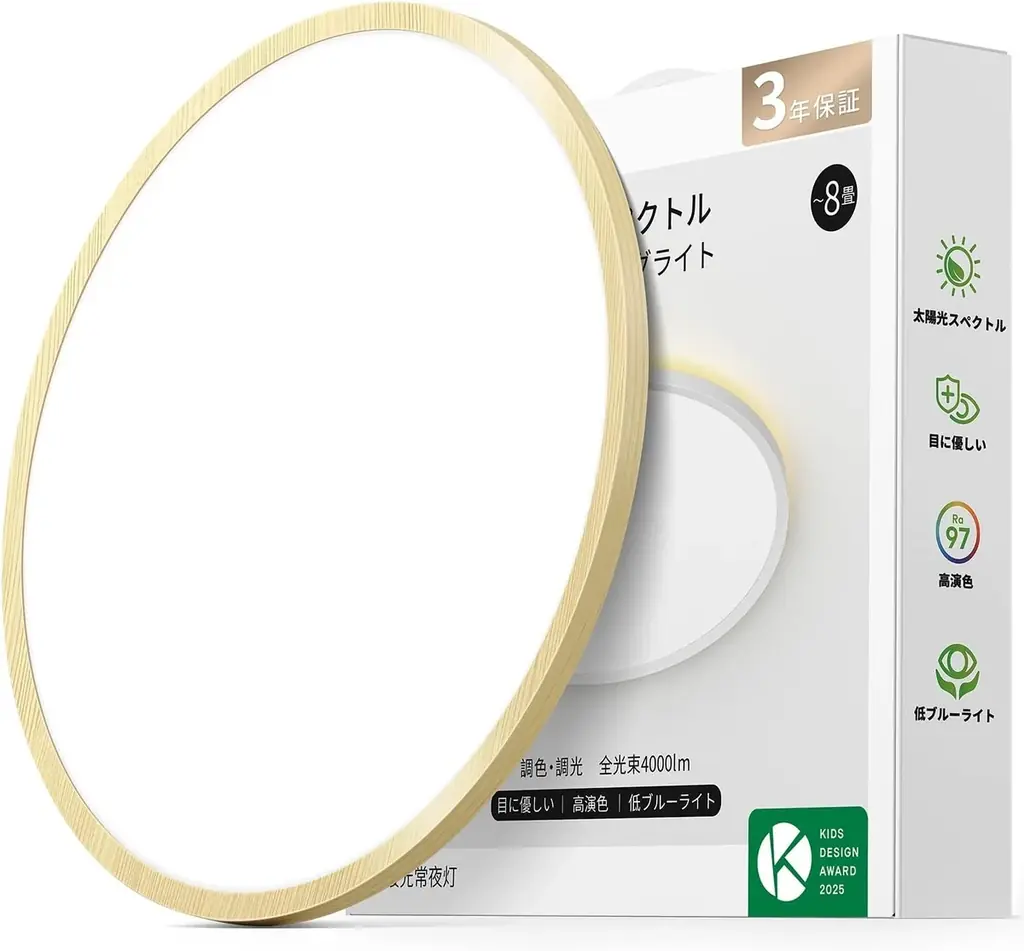 【Amazonブラックフライデー＆楽天スーパーSALE】「lipro 目に優しいシーリングライト」が最大20％OFFで登場！ 画像 3