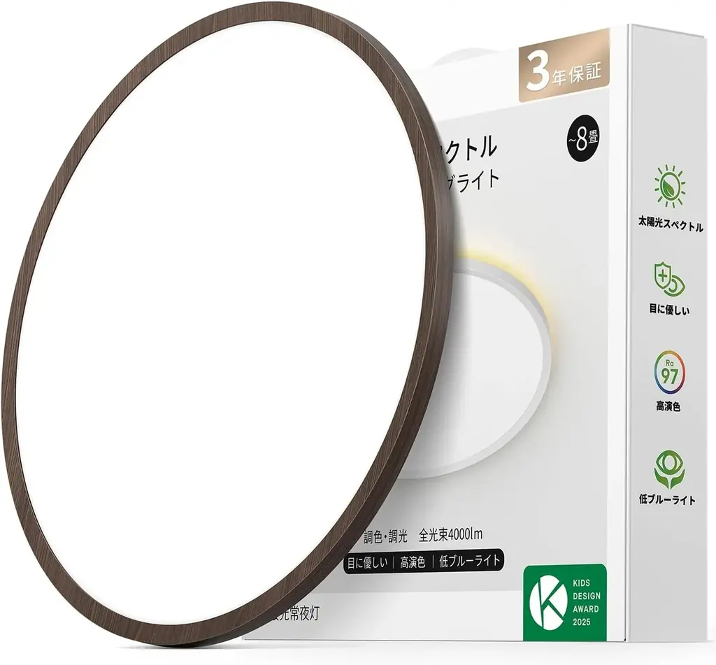 【Amazonブラックフライデー＆楽天スーパーSALE】「lipro 目に優しいシーリングライト」が最大20％OFFで登場！ 画像 4