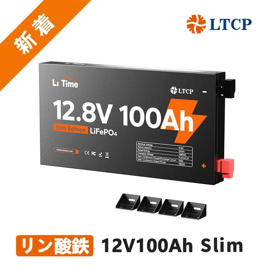 【LiTime 楽天市場店·ブラックフライデー】11/20〜12/1 信頼のパワーを、より身近に。 画像 2