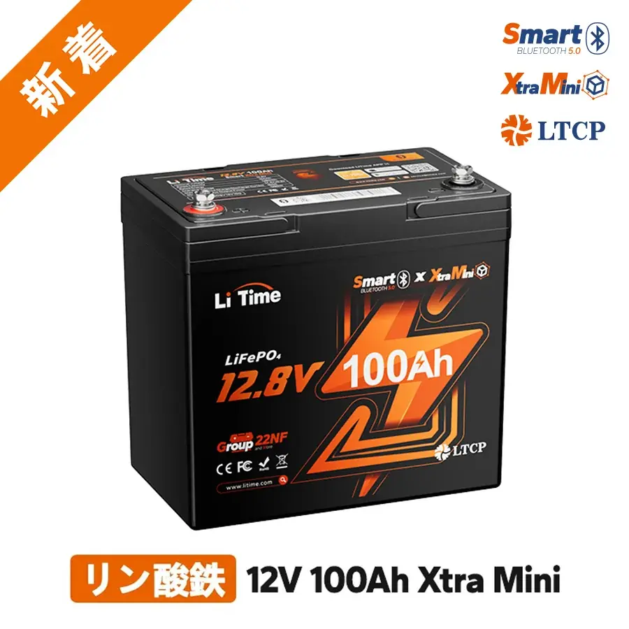 【LiTime 楽天市場店·ブラックフライデー】11/20〜12/1 信頼のパワーを、より身近に。 画像 5