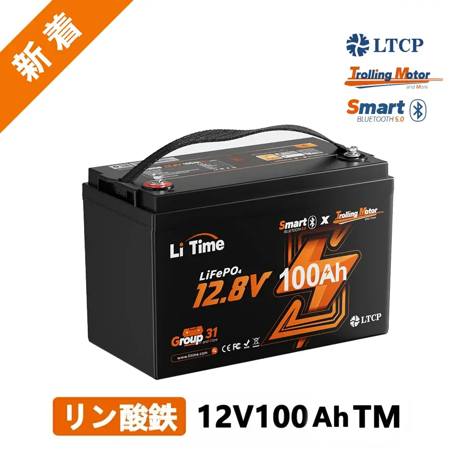【LiTime 楽天市場店·ブラックフライデー】11/20〜12/1 信頼のパワーを、より身近に。 画像 7