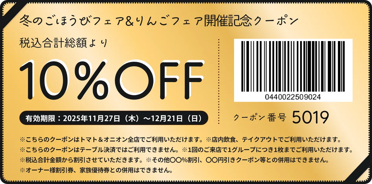 今年の冬は、りんごが主役！旬の味覚を楽しめる「りんごデザートフェア」を開催。パフェやサンデー、タルトやパイなどのデザートが登場！ 画像 2