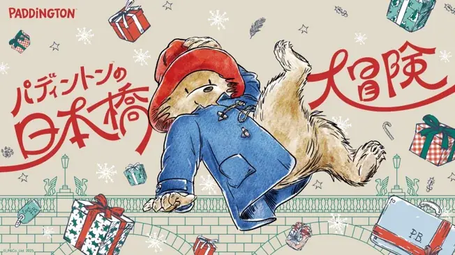 『パディントン™』×COREDO室町　限定メニュー　マーマレード香る「クレープシュゼット」　「日本橋だし場 はなれ」　にて11月21日より期間限定販売 画像 2