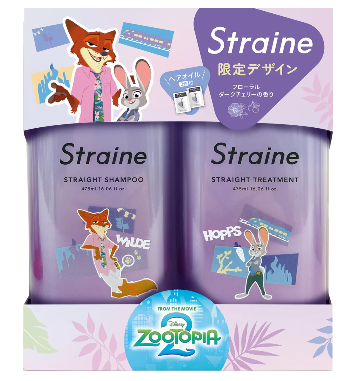 ストレートヘアケアブランドStraineからディズニー・アニメーション最新作『ズートピア2』特別デザインが登場！数量限定で12月5日(金)より順次発売 画像 2
