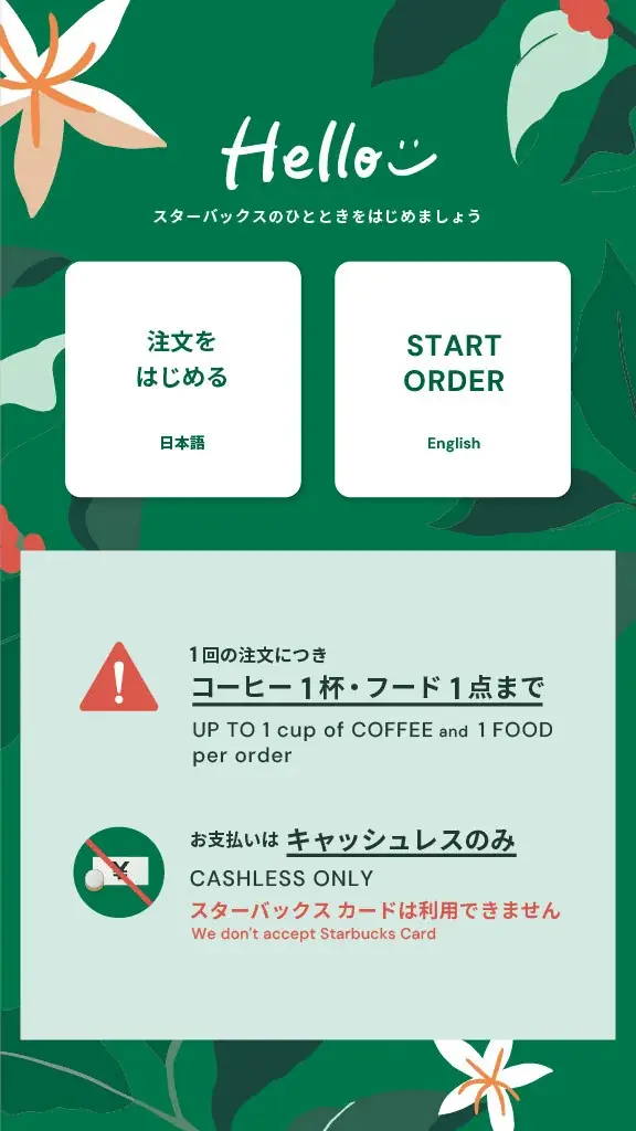 新幹線ホーム上では全国初となるスターバックス店舗がオープン　「Brewed to Go」をコンセプトに、お客様に最高の旅立ちをお届けする新しいスタイルのスターバックス 画像 3