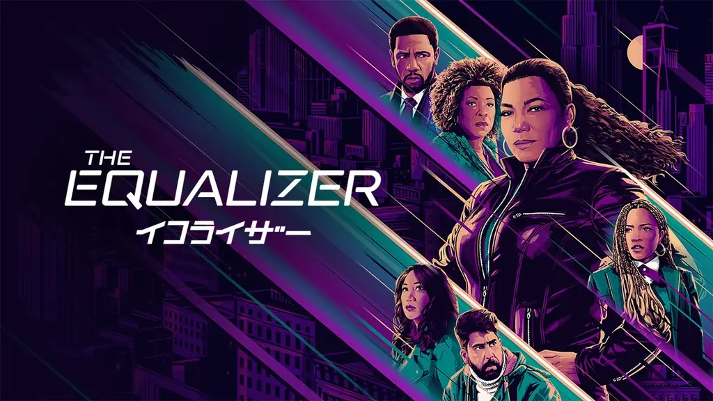 イコライザー日本初放送