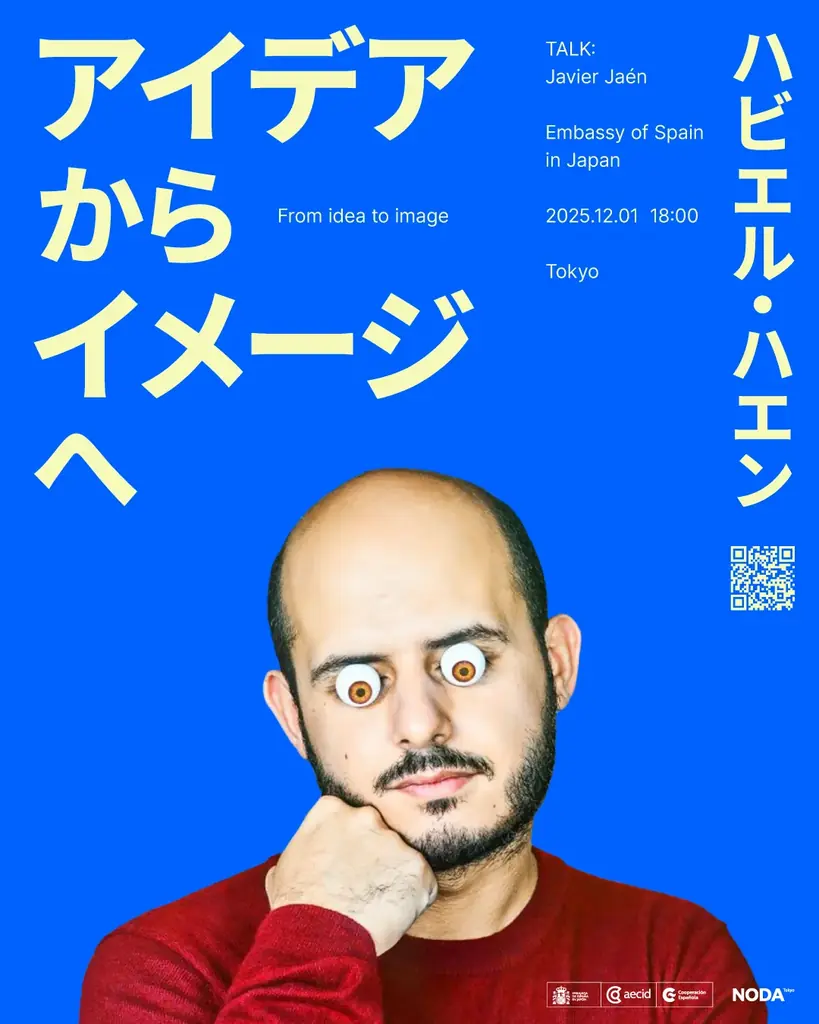 世界の第一線で活躍するスペイン人デザイナー／イラストレーター ハビエル・ハエンが東京で講演 画像 2