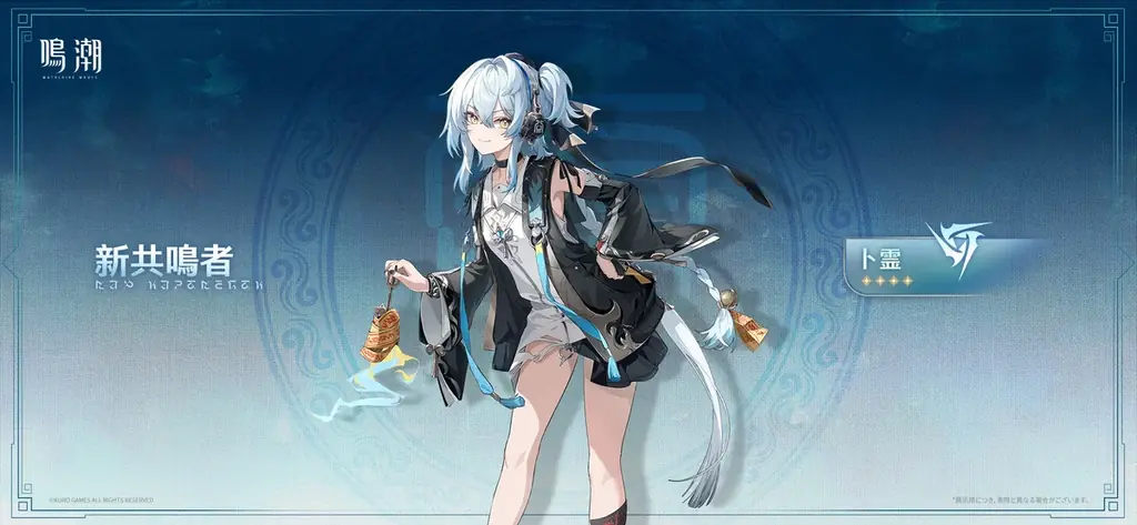 『鳴潮』大型アップデートVer2.8「琥珀の都へ」が11月20日より配信！制服姿のミステリアスな少女の千咲が前半の限定ガチャに登場するほか、私服で寛ぐザンニーの新衣装も 画像 10