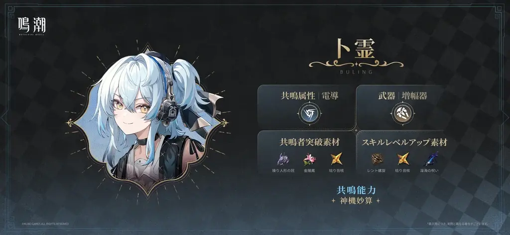 『鳴潮』大型アップデートVer2.8「琥珀の都へ」が11月20日より配信！制服姿のミステリアスな少女の千咲が前半の限定ガチャに登場するほか、私服で寛ぐザンニーの新衣装も 画像 11