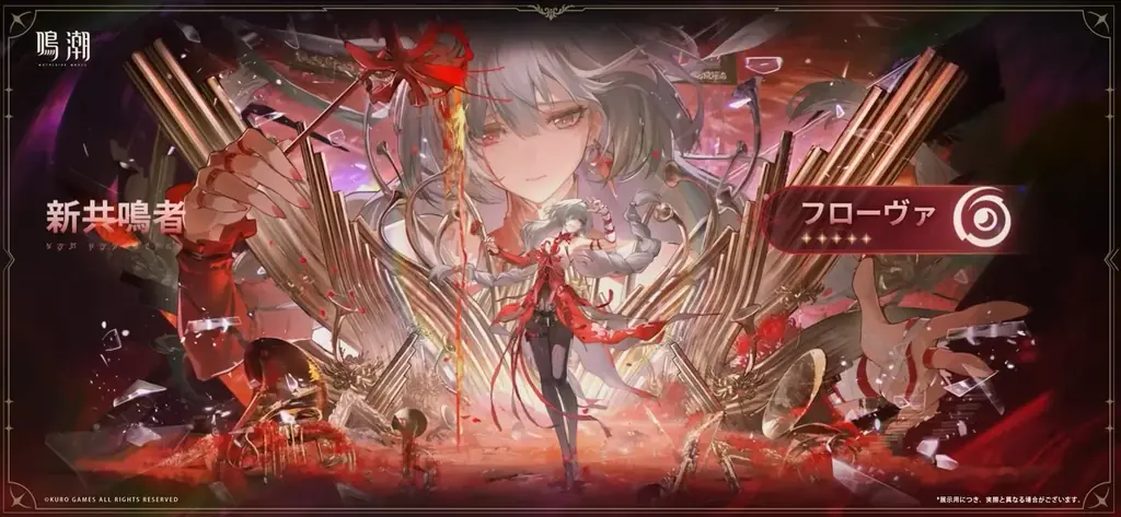 『鳴潮』大型アップデートVer2.8「琥珀の都へ」が11月20日より配信！制服姿のミステリアスな少女の千咲が前半の限定ガチャに登場するほか、私服で寛ぐザンニーの新衣装も 画像 13