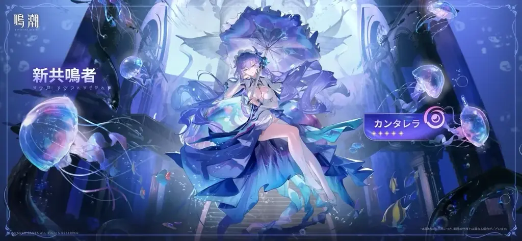 『鳴潮』大型アップデートVer2.8「琥珀の都へ」が11月20日より配信！制服姿のミステリアスな少女の千咲が前半の限定ガチャに登場するほか、私服で寛ぐザンニーの新衣装も 画像 14