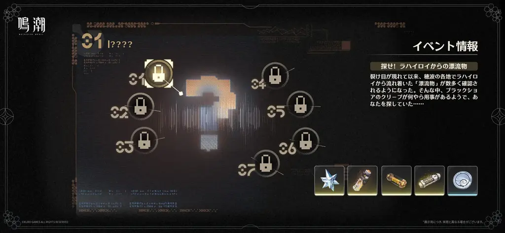 『鳴潮』大型アップデートVer2.8「琥珀の都へ」が11月20日より配信！制服姿のミステリアスな少女の千咲が前半の限定ガチャに登場するほか、私服で寛ぐザンニーの新衣装も 画像 17