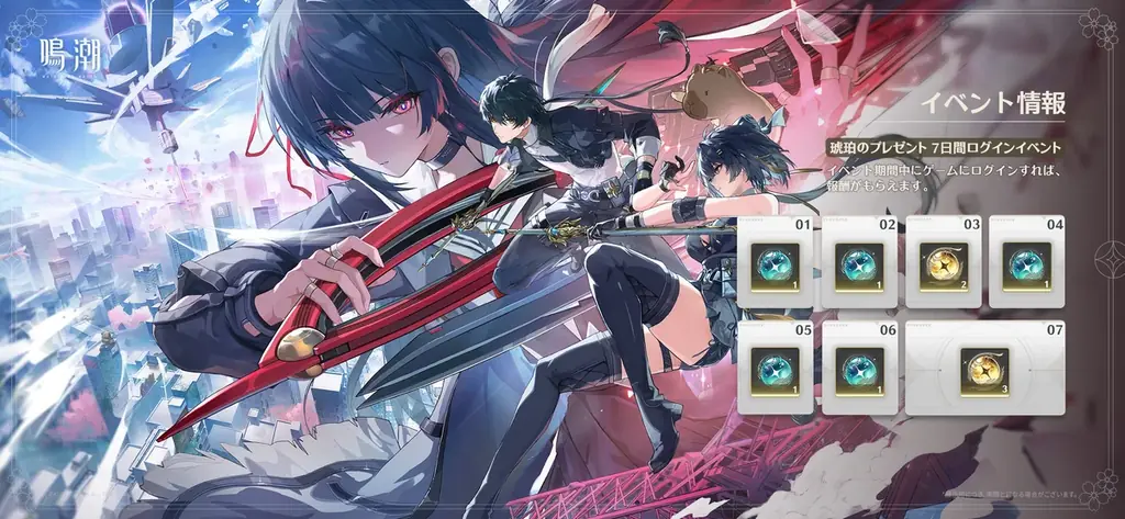 『鳴潮』大型アップデートVer2.8「琥珀の都へ」が11月20日より配信！制服姿のミステリアスな少女の千咲が前半の限定ガチャに登場するほか、私服で寛ぐザンニーの新衣装も 画像 18