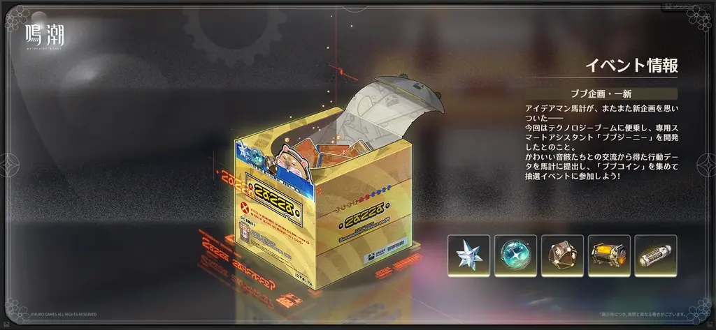 『鳴潮』大型アップデートVer2.8「琥珀の都へ」が11月20日より配信！制服姿のミステリアスな少女の千咲が前半の限定ガチャに登場するほか、私服で寛ぐザンニーの新衣装も 画像 20