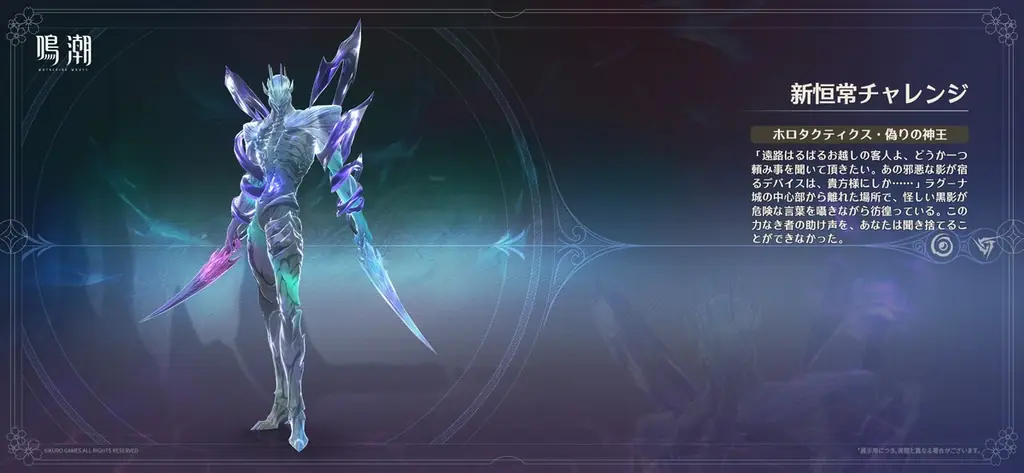 『鳴潮』大型アップデートVer2.8「琥珀の都へ」が11月20日より配信！制服姿のミステリアスな少女の千咲が前半の限定ガチャに登場するほか、私服で寛ぐザンニーの新衣装も 画像 22