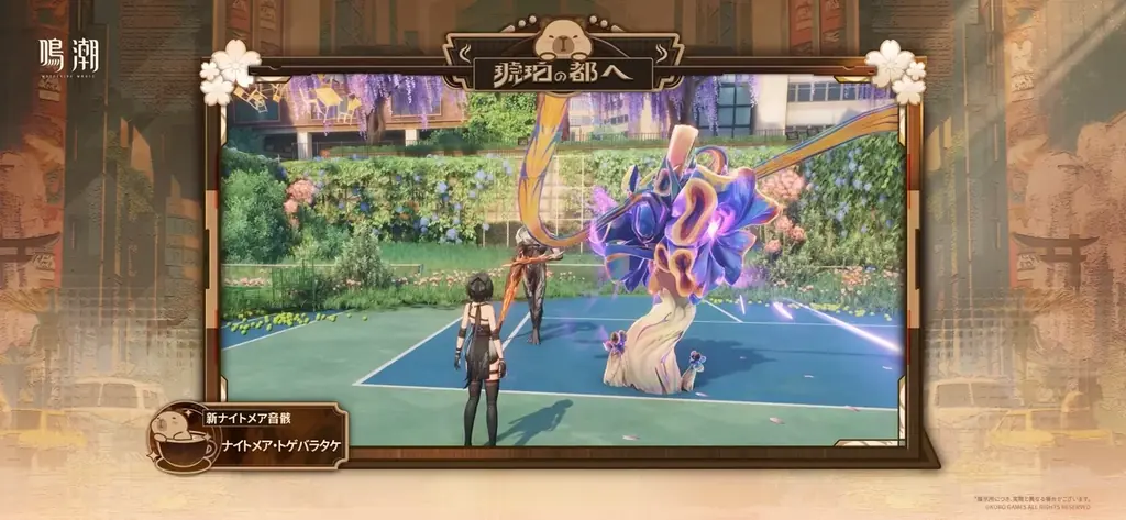 『鳴潮』大型アップデートVer2.8「琥珀の都へ」が11月20日より配信！制服姿のミステリアスな少女の千咲が前半の限定ガチャに登場するほか、私服で寛ぐザンニーの新衣装も 画像 23