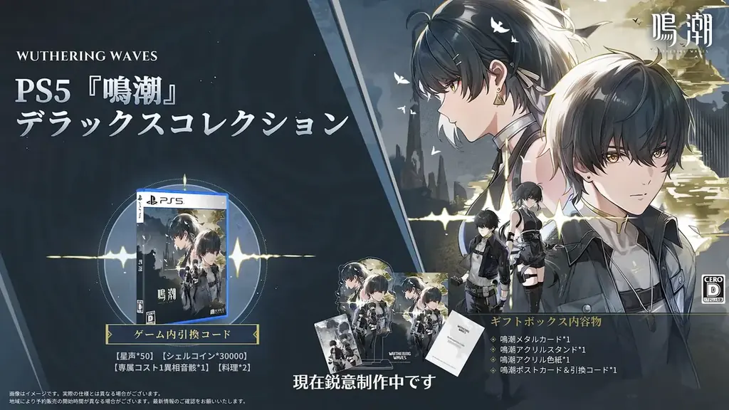 『鳴潮』大型アップデートVer2.8「琥珀の都へ」が11月20日より配信！制服姿のミステリアスな少女の千咲が前半の限定ガチャに登場するほか、私服で寛ぐザンニーの新衣装も 画像 24