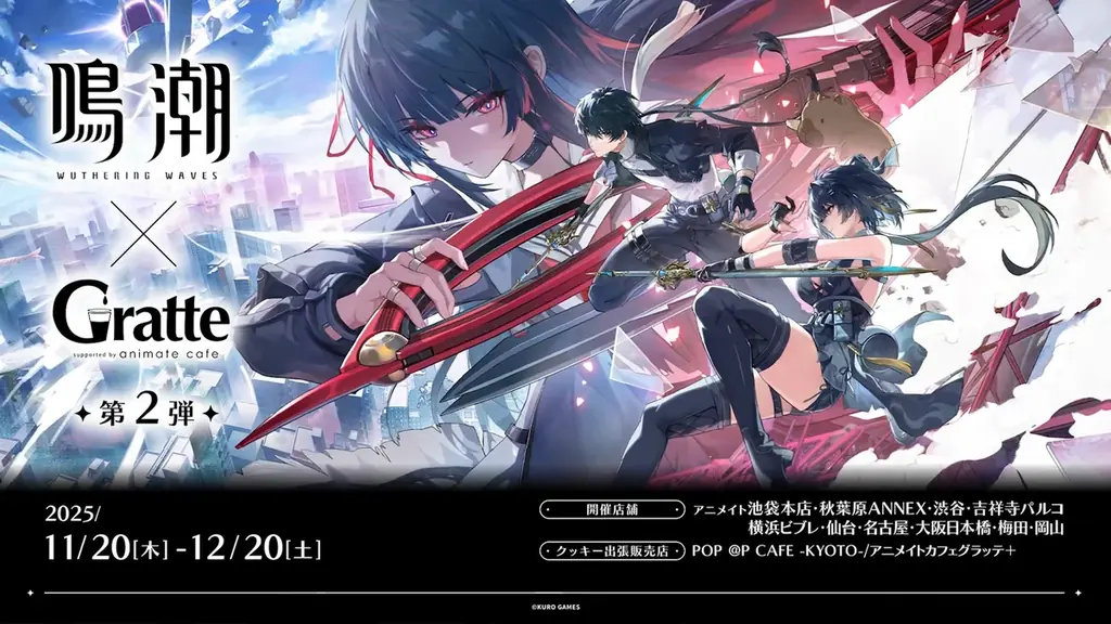 『鳴潮』大型アップデートVer2.8「琥珀の都へ」が11月20日より配信！制服姿のミステリアスな少女の千咲が前半の限定ガチャに登場するほか、私服で寛ぐザンニーの新衣装も 画像 26