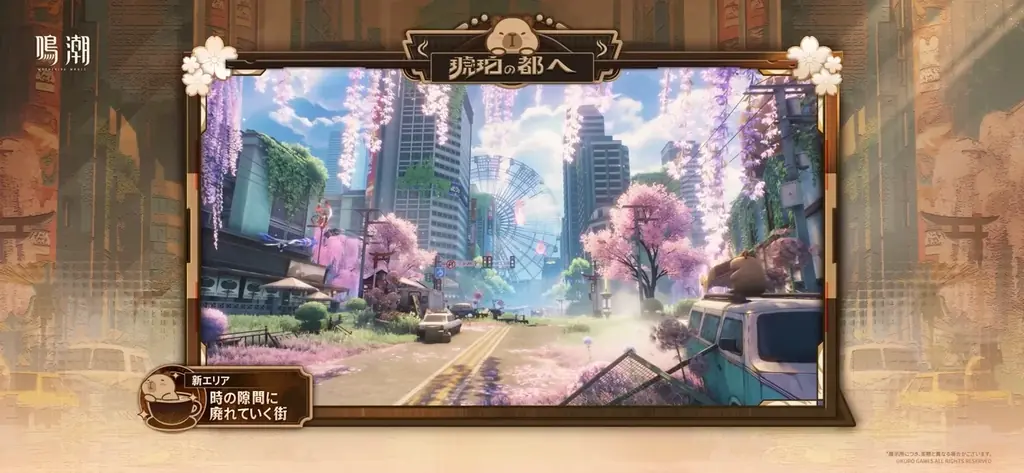 『鳴潮』大型アップデートVer2.8「琥珀の都へ」が11月20日より配信！制服姿のミステリアスな少女の千咲が前半の限定ガチャに登場するほか、私服で寛ぐザンニーの新衣装も 画像 5