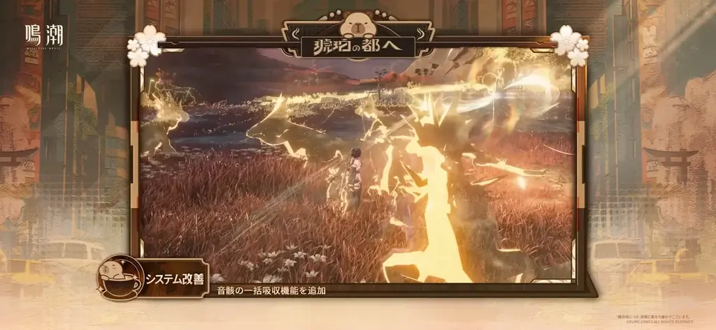 『鳴潮』大型アップデートVer2.8「琥珀の都へ」が11月20日より配信！制服姿のミステリアスな少女の千咲が前半の限定ガチャに登場するほか、私服で寛ぐザンニーの新衣装も 画像 6