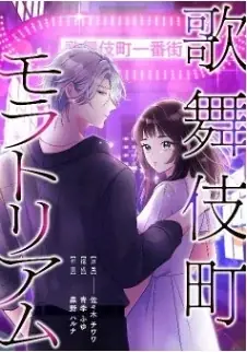 KADOKAWA タテスクコミック編集部とLINEマンガ WEBTOON STUDIOが協業　新規作品6シリーズを「LINEマンガ」にて先行配信開始 画像 7