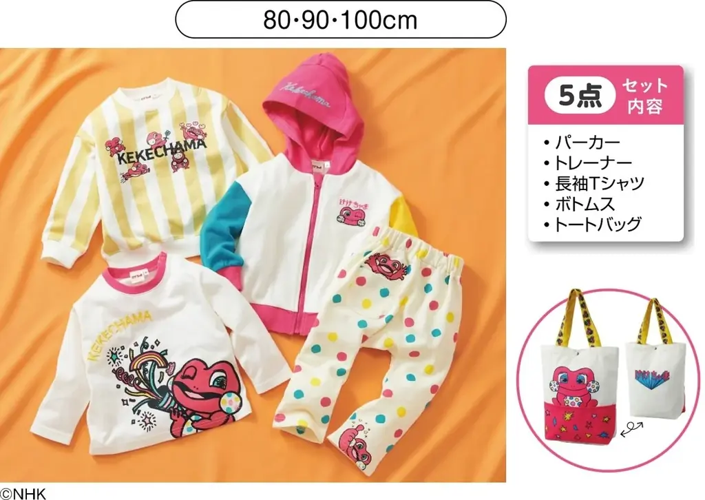 今年のお楽しみ袋はどのキャラクターにする？プレゼントにもピッタリな人気キャラクターたちのお楽しみ袋が今年も登場！ 画像 2