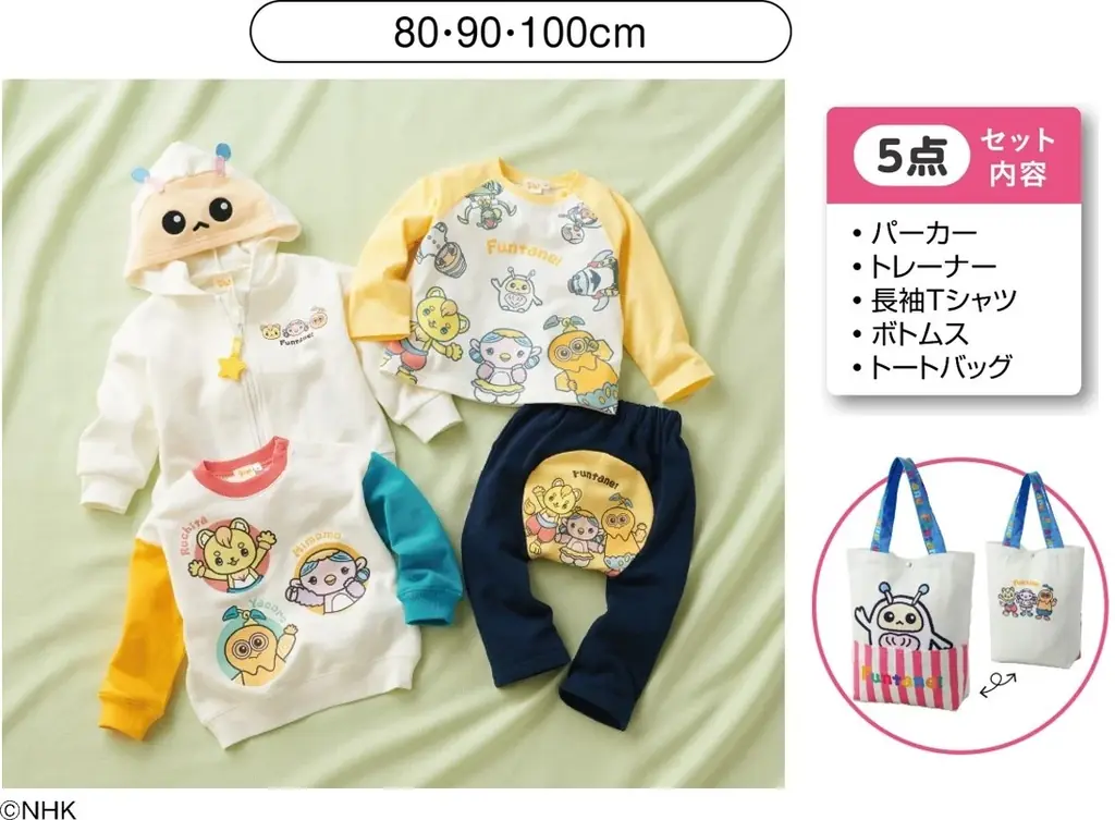 今年のお楽しみ袋はどのキャラクターにする？プレゼントにもピッタリな人気キャラクターたちのお楽しみ袋が今年も登場！ 画像 3