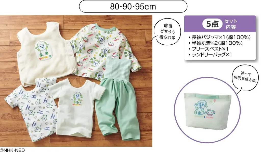 今年のお楽しみ袋はどのキャラクターにする？プレゼントにもピッタリな人気キャラクターたちのお楽しみ袋が今年も登場！ 画像 5