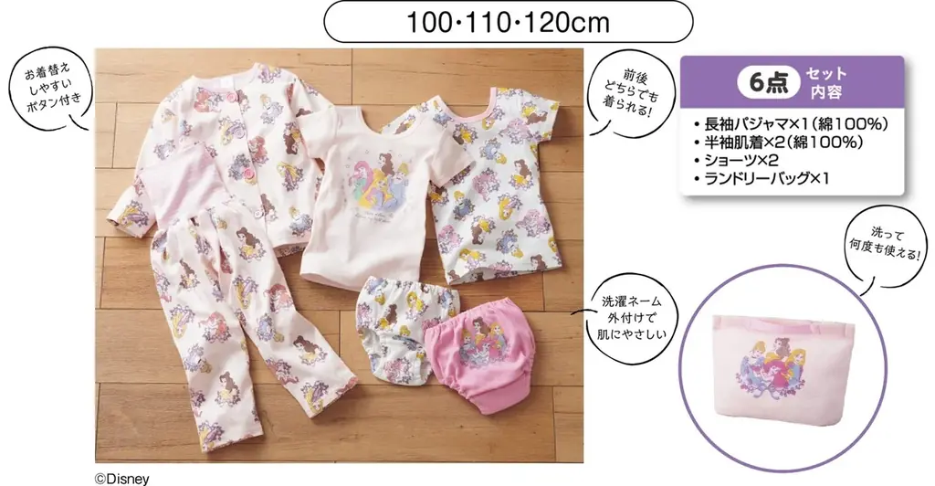 今年のお楽しみ袋はどのキャラクターにする？プレゼントにもピッタリな人気キャラクターたちのお楽しみ袋が今年も登場！ 画像 6