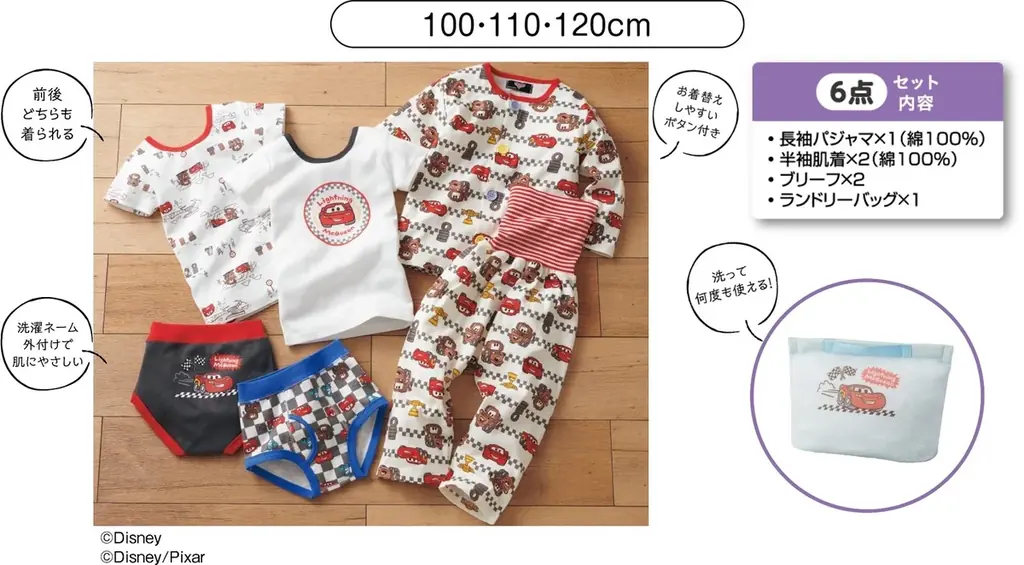 今年のお楽しみ袋はどのキャラクターにする？プレゼントにもピッタリな人気キャラクターたちのお楽しみ袋が今年も登場！ 画像 7