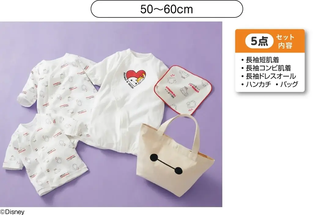 今年のお楽しみ袋はどのキャラクターにする？プレゼントにもピッタリな人気キャラクターたちのお楽しみ袋が今年も登場！ 画像 9