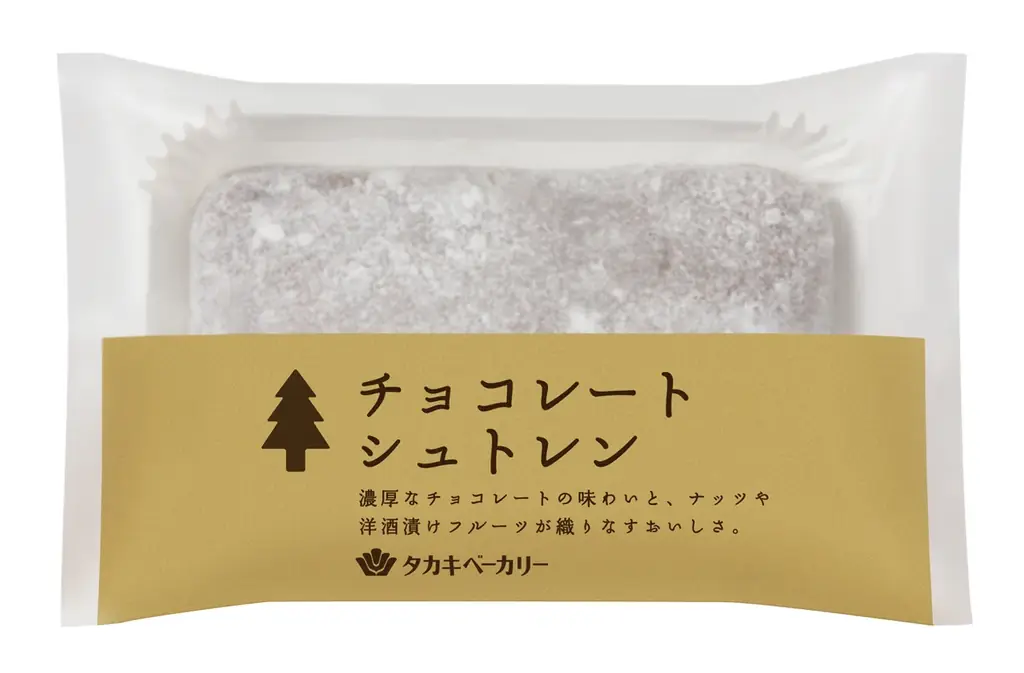 【シュトレンといえばアンデルセングループ】50年以上にわたる伝統の味を今年もお届けします。 画像 13