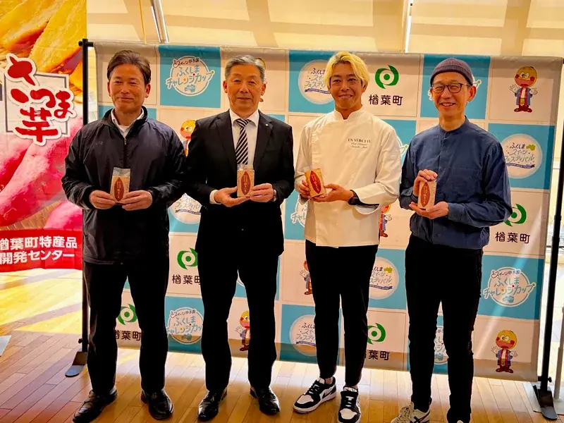 福島県4町の特産品を使ったお菓子販売「ふくしまスイーツフェア」 12月8日から5日間、「日本橋ふくしま館 MIDETTE」で開催 画像 8