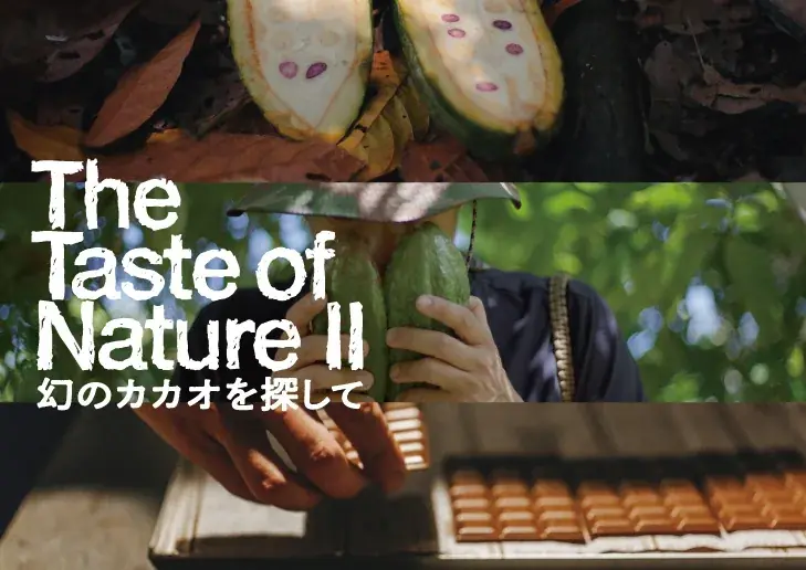 幻のカカオを追う長編ドキュメンタリー『The Taste of Nature II』Prime Videoで12月6日より配信決定！ 画像 1