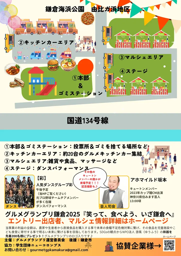 グルメグランプリ鎌倉2025 画像 4