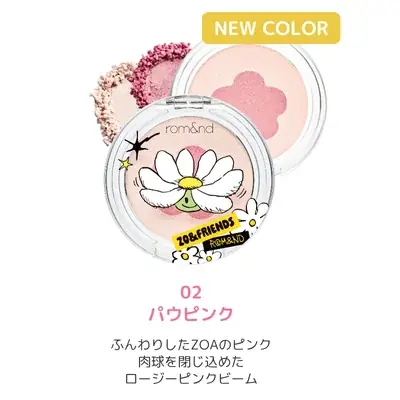 ZO&FRIENDSとrom&ndがついに出会った！ときめく多彩なカラーアイテムが登場 画像 14