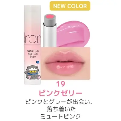 ZO&FRIENDSとrom&ndがついに出会った！ときめく多彩なカラーアイテムが登場 画像 15