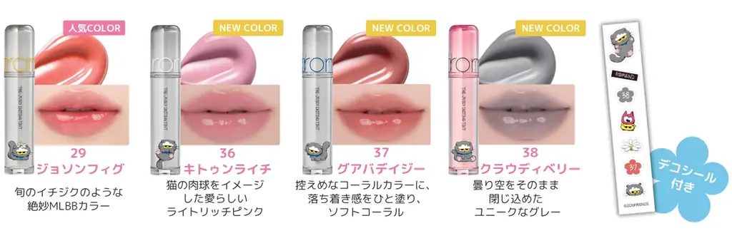 ZO&FRIENDSとrom&ndがついに出会った！ときめく多彩なカラーアイテムが登場 画像 4