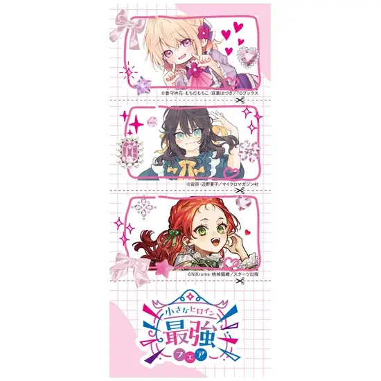 マイクロマガジン社・TOブックス・スターツ出版 ３社合同【小さなヒロイン最強フェア】が11月20日（木）から対象書店にて順次スタート！ 画像 2