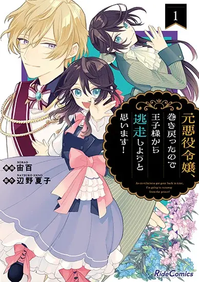 マイクロマガジン社・TOブックス・スターツ出版 ３社合同【小さなヒロイン最強フェア】が11月20日（木）から対象書店にて順次スタート！ 画像 4