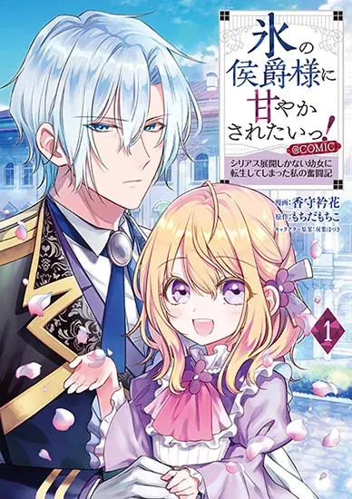マイクロマガジン社・TOブックス・スターツ出版 ３社合同【小さなヒロイン最強フェア】が11月20日（木）から対象書店にて順次スタート！ 画像 5