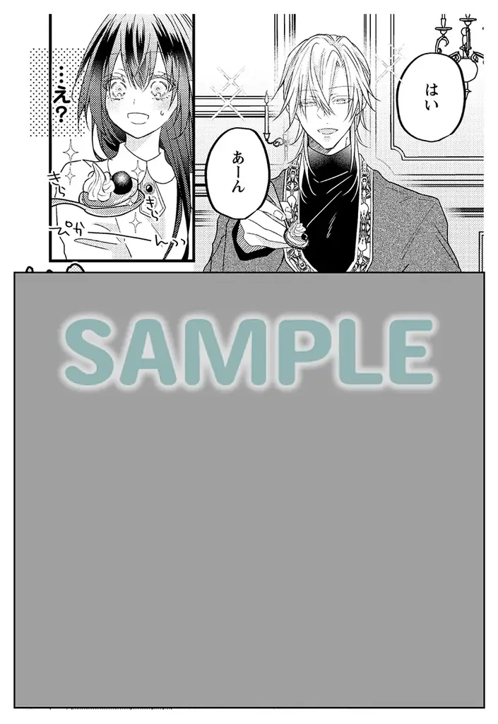 『心を閉ざした公爵閣下と婚約したはずなのに、なぜか大切にされてしまってます！』『真面目系天然令嬢は年下王子の想いに気づかない』11月28日同時発売！描き下ろし漫画カードがもらえる書店フェア開催！ 画像 2