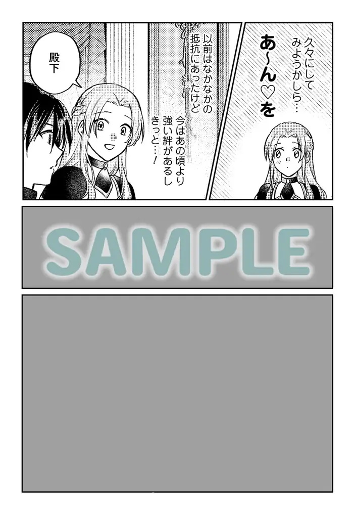 『心を閉ざした公爵閣下と婚約したはずなのに、なぜか大切にされてしまってます！』『真面目系天然令嬢は年下王子の想いに気づかない』11月28日同時発売！描き下ろし漫画カードがもらえる書店フェア開催！ 画像 3