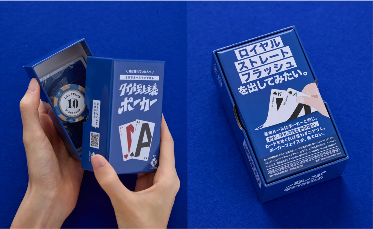 令和の大人気ボードゲーム「タイパ至上主義®︎」の最新作が3タイトル同時発売！ 画像 4